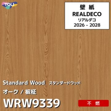 WRW9339 木目 オーク 不燃 キズ・汚れに強い 高級壁紙 東リ REAL DECO リアルデコ 2026-28年 (m販売)