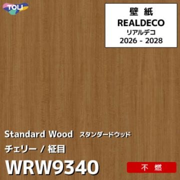 WRW9340 木目 チェリー 不燃 キズ・汚れに強い 高級壁紙 東リ REAL DECO リアルデコ 2026-28年 (m販売)