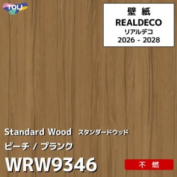 WRW9346 木目 ビーチ 不燃 キズ・汚れに強い 高級壁紙 東リ REAL DECO リアルデコ 2026-28年 (m販売)
