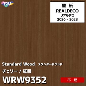 WRW9352 木目 チェリー 不燃 キズ・汚れに強い 高級壁紙 東リ REAL DECO リアルデコ 2026-28年 (m販売)
