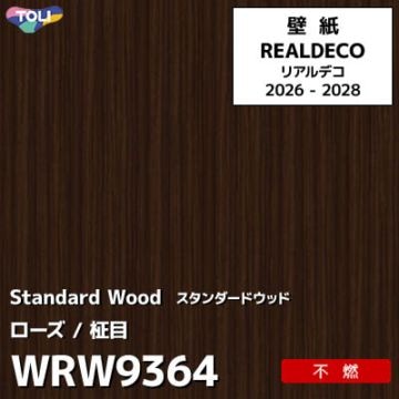 WRW9364 木目 ローズ 不燃 キズ・汚れに強い 高級壁紙 東リ REAL DECO リアルデコ 2026-28年 (m販売)