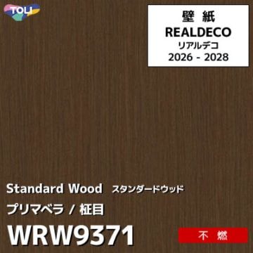 WRW9371 木目 プリマべラ 不燃 キズ・汚れに強い 高級壁紙 東リ REAL DECO リアルデコ 2026-28年 (m販売)