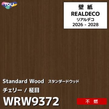 WRW9372 木目 チェリー 不燃 キズ・汚れに強い 高級壁紙 東リ REAL DECO リアルデコ 2026-28年 (m販売)