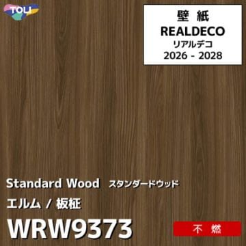 WRW9373 木目 エルム 不燃 キズ・汚れに強い 高級壁紙 東リ REAL DECO リアルデコ 2026-28年 (m販売)
