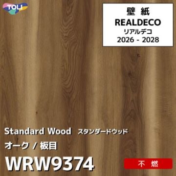 WRW9374 木目 オーク 不燃 キズ・汚れに強い 高級壁紙 東リ REAL DECO リアルデコ 2026-28年 (m販売)