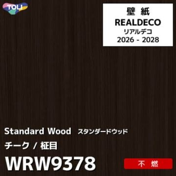 WRW9378 木目 チーク 不燃 キズ・汚れに強い 高級壁紙 東リ REAL DECO リアルデコ 2026-28年 (m販売)