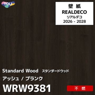 WRW9381 木目 アッシュ 不燃 キズ・汚れに強い 高級壁紙 東リ REAL DECO リアルデコ 2026-28年 (m販売)
