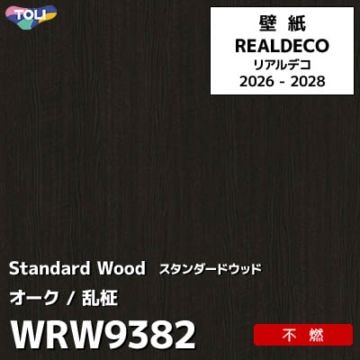 WRW9382 木目 オーク 不燃 キズ・汚れに強い 高級壁紙 東リ REAL DECO リアルデコ 2026-28年 (m販売)