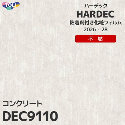 DEC9110 コンクリート 不燃 キズ・汚れに強い 東リ 粘着剤付き化粧フィルム HARDEC ハーデック 2026-28年 (m販売)