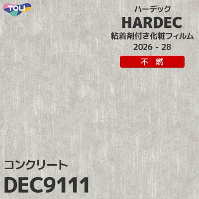 DEC9111 コンクリート 不燃 キズ・汚れに強い 東リ 粘着剤付き化粧フィルム HARDEC ハーデック 2026-28年 (m販売)