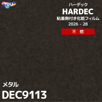 DEC9113 メタル 不燃 キズ・汚れに強い 東リ 粘着剤付き化粧フィルム HARDEC ハーデック 2026-28年 (m販売)