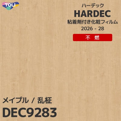 DEC9283 メイプル 不燃 キズ・汚れに強い 東リ 粘着剤付き化粧フィルム HARDEC ハーデック 2026-28年 (m販売)