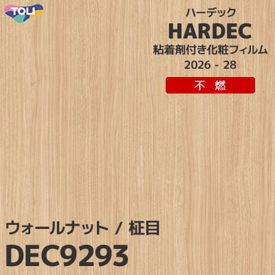 DEC9293 ウォールナット 不燃 キズ・汚れに強い 東リ 粘着剤付き化粧フィルム HARDEC ハーデック 2026-28年 (m販売)