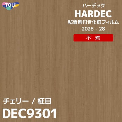 DEC9301 チェリー 不燃 キズ・汚れに強い 東リ 粘着剤付き化粧フィルム HARDEC ハーデック 2026-28年 (m販売)