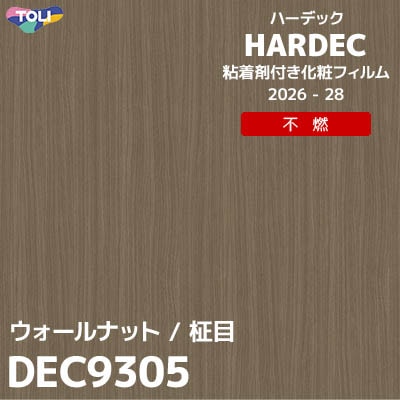 DEC9305 ウォールナット 不燃 キズ・汚れに強い 東リ 粘着剤付き化粧フィルム HARDEC ハーデック 2026-28年 (m販売)