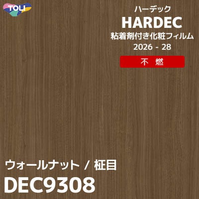 DEC9308 ウォールナット 不燃 キズ・汚れに強い 東リ 粘着剤付き化粧フィルム HARDEC ハーデック 2026-28年 (m販売)