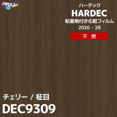 DEC9309 チェリー 不燃 キズ・汚れに強い 東リ 粘着剤付き化粧フィルム HARDEC ハーデック 2026-28年 (m販売)
