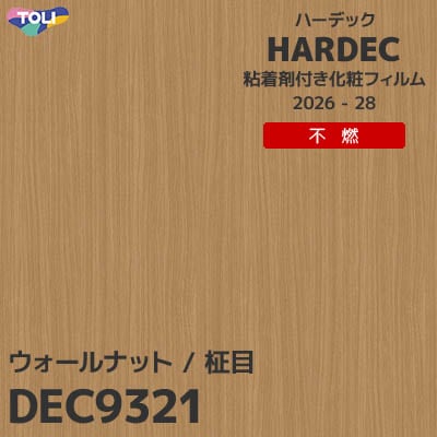 DEC9321 ウォールナット 不燃 キズ・汚れに強い 東リ 粘着剤付き化粧フィルム HARDEC ハーデック 2026-28年 (m販売)