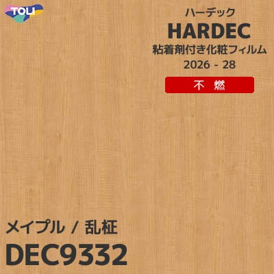 DEC9332 メイプル 不燃 キズ・汚れに強い 東リ 粘着剤付き化粧フィルム HARDEC ハーデック 2026-28年 (m販売)