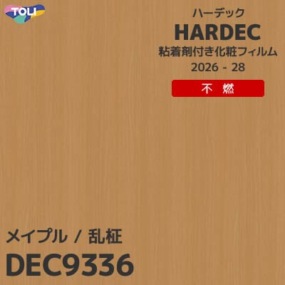 DEC9336 メイプル 不燃 キズ・汚れに強い 東リ 粘着剤付き化粧フィルム HARDEC ハーデック 2026-28年 (m販売)