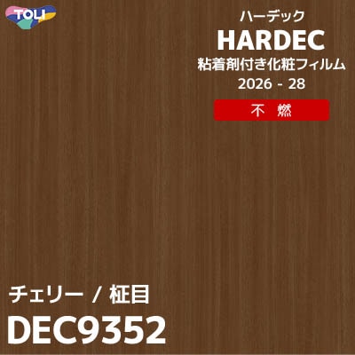 DEC9352 チェリー 不燃 キズ・汚れに強い 東リ 粘着剤付き化粧フィルム HARDEC ハーデック 2026-28年 (m販売)