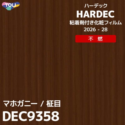 DEC9358 マホガニー 不燃 キズ・汚れに強い 東リ 粘着剤付き化粧フィルム HARDEC ハーデック 2026-28年 (m販売)
