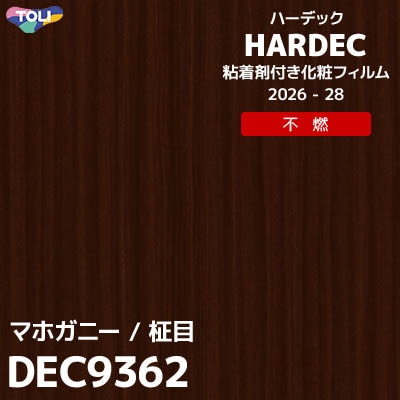 DEC9362 マホガニー 不燃 キズ・汚れに強い 東リ 粘着剤付き化粧フィルム HARDEC ハーデック 2026-28年 (m販売)