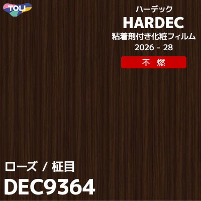 DEC9364 ローズ 不燃 キズ・汚れに強い 東リ 粘着剤付き化粧フィルム HARDEC ハーデック 2026-28年 (m販売)
