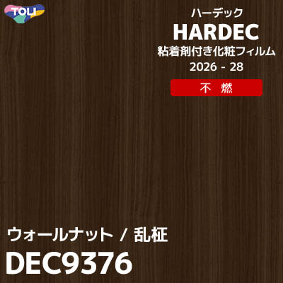 DEC9376 ウォールナット 不燃 キズ・汚れに強い 東リ 粘着剤付き化粧フィルム HARDEC ハーデック 2026-28年 (m販売)