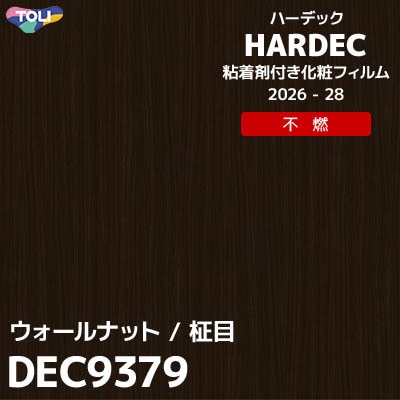 DEC9379 ウォールナット 不燃 キズ・汚れに強い 東リ 粘着剤付き化粧フィルム HARDEC ハーデック 2026-28年 (m販売)
