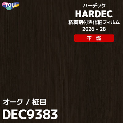 DEC9383 オーク 不燃 キズ・汚れに強い 東リ 粘着剤付き化粧フィルム HARDEC ハーデック 2026-28年 (m販売)