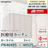 TA6001～6004 制菌エフェクトG 【235cm巾：よこ使い】【医療用カーテン