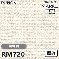 RM717 織物調 貼りやすい安心シリーズ 厚みのある壁紙 ルノン 壁紙