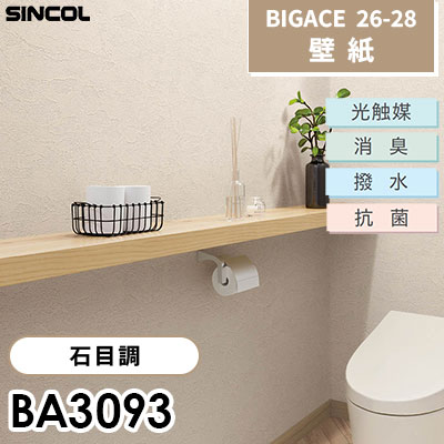 BA3093 水汚れを弾く 石目調 光触媒 消臭 抗菌 撥水 シンコール 壁紙 BIGACE ビッグエース 2026-28 (ｍ販売)