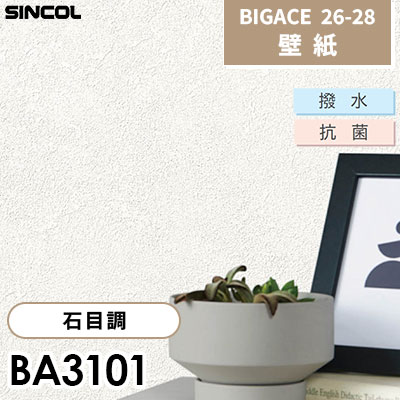 BA3101 左官調 石目調 [不燃] 撥水 抗菌 シンコール 壁紙 BIGACE ビッグエース 2026-28 (ｍ販売)