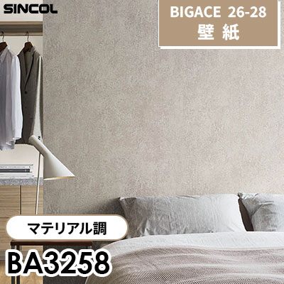 BA3258 マテリアル調 [不燃] シンコール 壁紙 BIGACE ビッグエース 2026-28 (ｍ販売)