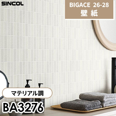 BA3276 マテリアル調 シンコール 壁紙 BIGACE ビッグエース 2026-28