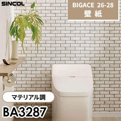 BA3287 マテリアル調 [不燃] シンコール 壁紙 BIGACE ビッグエース 2026-28 (ｍ販売)