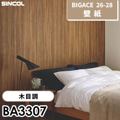 BA3307 木目調 [不燃] シンコール 壁紙 BIGACE ビッグエース 2026-28 (ｍ販売)