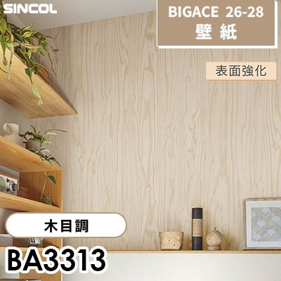 BA3313 木目調 [不燃] 表面強化 シンコール 壁紙 BIGACE ビッグエース 2026-28 (ｍ販売)