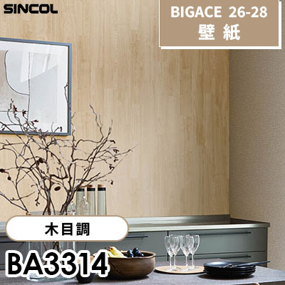 BA3314 木目調 [不燃] シンコール 壁紙 BIGACE ビッグエース 2026-28 (ｍ販売)