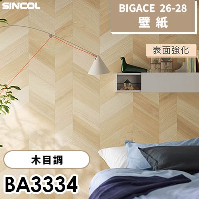 BA3334 木目調 [不燃] 表面強化 シンコール 壁紙 BIGACE ビッグエース 2026-28 (ｍ販売)