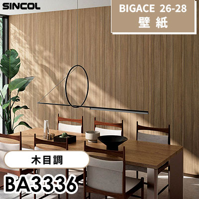 BA3336 木目調 [不燃] シンコール 壁紙 BIGACE ビッグエース 2026-28 (ｍ販売)