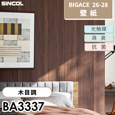 BA3337 木目調 [不燃] 光触媒 消臭 抗菌 シンコール 壁紙 BIGACE ビッグエース 2026-28 (ｍ販売)