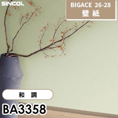 BA3358 和調 シンコール 壁紙 BIGACE ビッグエース 2026-28 (ｍ販売)