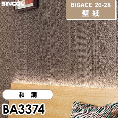 BA3374 和調 [不燃] シンコール 壁紙 BIGACE ビッグエース 2026-28 (ｍ販売)