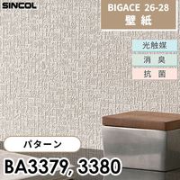 SGB2086～2093 サンゲツ 壁紙 エクセレクト 旧品番(21-24)