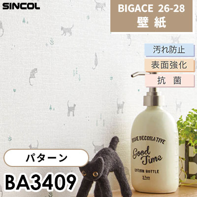 BA3409 パターン 汚れ防止 表面強化 抗菌 シンコール 壁紙 BIGACE ビッグエース 2026-28 (ｍ販売)