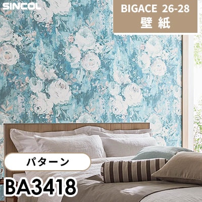 BA3418 パターン [不燃] シンコール 壁紙 BIGACE ビッグエース 2026-28