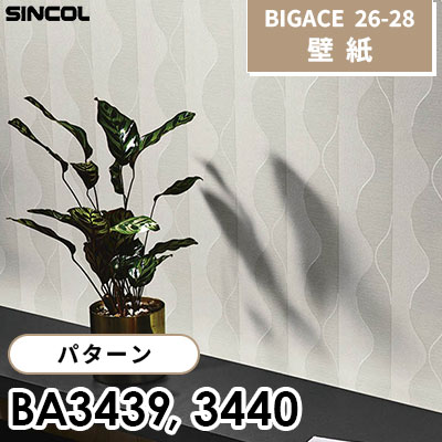BA3439 BA3440 パターン シンコール 壁紙 BIGACE ビッグエース 2026-28 (ｍ販売)